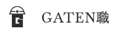 ガテン系求人サイト【GATEN職】掲載中！